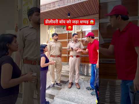 डीलीवरी बॉय को जड़ा थप्पड़ 😱😡