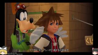 【キングダムハーツ】　ディズニーに関するクイズを出しながらゆっくり実況　 【ゲーム実況】　 KH prar 8 【ディズニー　クイズ】