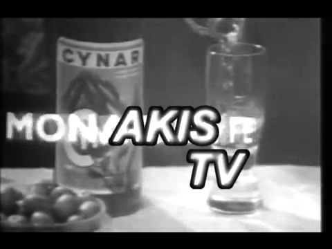 Απεριτίφ CYNAR 1980