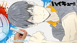 【ハイキュー‼︎】影山飛雄描いてみた