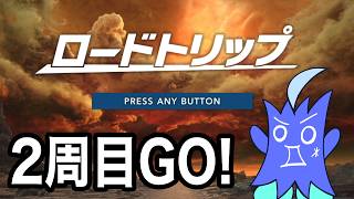 【カービィのエアライダー】ロードトリップ2周目へGO！！！