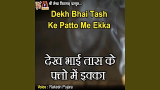 Dekh Bhai Tash Ke Patto Me Ekka