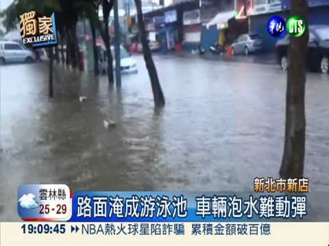 大雷雨轟炸! 新店安和路淹成泳池