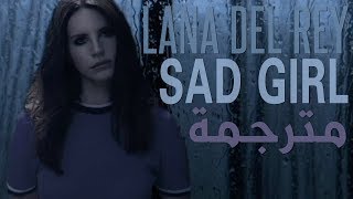 Lana Del Rey - Sad Girl مترجمة