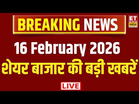 Stock Market LIVE Updates | Share Market News Today | Business News Live |Breaking News | ET Swadesh