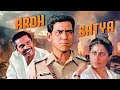 Ardh Satya 1983 Hindi Full Movie Sadashiv Amrapurkar Om Puri Smita Patil Naseeruddin Shah