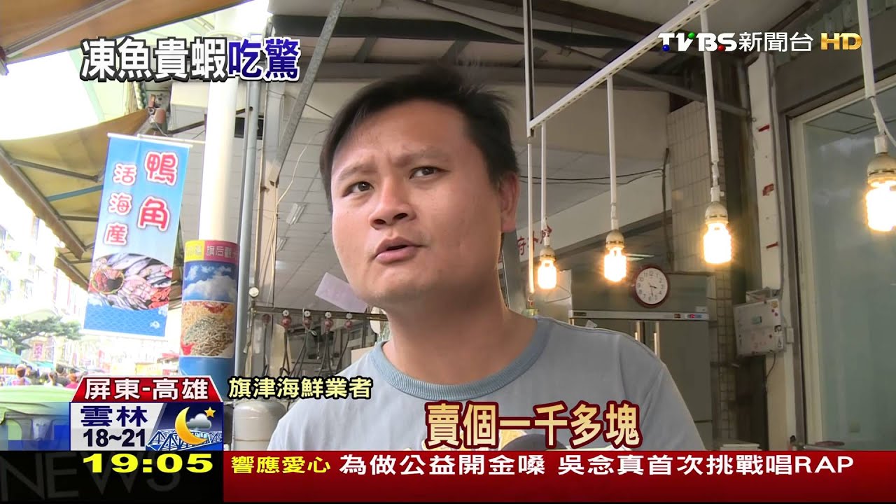 墾丁海鮮變貴？　遊客怨：蘆蝦1斤賣1200元