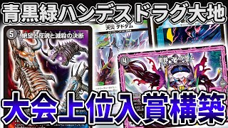 謎の新デッキ『アナカラーバスケ』とは？環境をボッコボコにする新時代のハンデスを紹介【デュエマ】