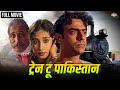 Train To Pakistan Full Movie Bollywood Blockbuster Movie Mohan Agashe Nirmal Pandey