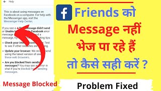 How to Unblock Temporary Sending Message Block in Facebook | How to Fix Facebook Message Blocked