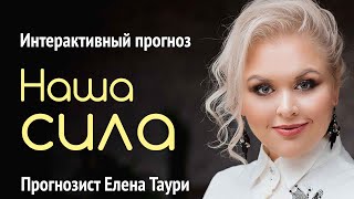 таури таролог. таролог елена москва. актриса похожая на астролог елена таури. елена таури таролог ютуб. таури таролог.