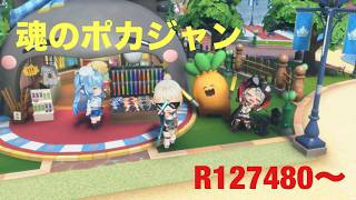 【ホロドリ】ポカジャン上位目指す R127480〜