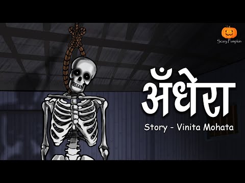 Andhera | अँधेरा  | Hindi Horror Stories | Scary Pumpkin | Animated Stories
