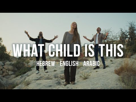 What Child is This | Hebrew - Arabic - English