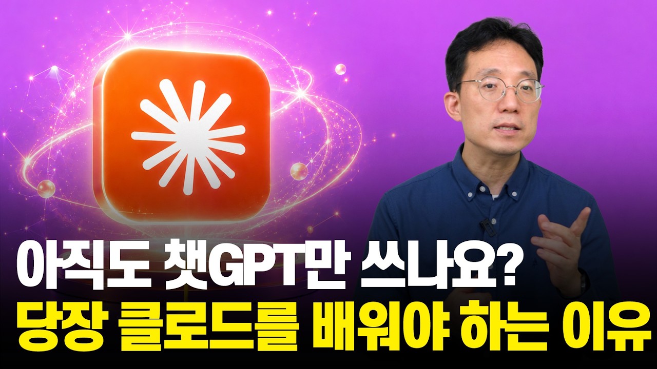 40대 60대도 당장 클로드를 배워야 하는 이유