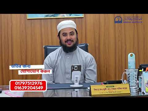 হিফজুল কোরআন ভিডিও