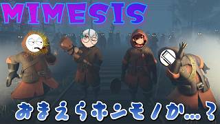 【MIMESIS】GW最後はお宝を探す！そして誰も戻らない…【コラボ】