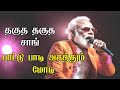 Thagutha Thagutha Song Modi Version