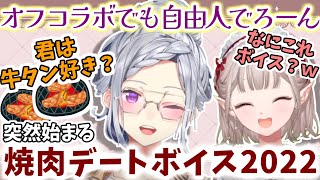 てぇてぇが始まると思いきや直後にでろーんにガチギレされるえる【樋口楓/える/にじさんじ】