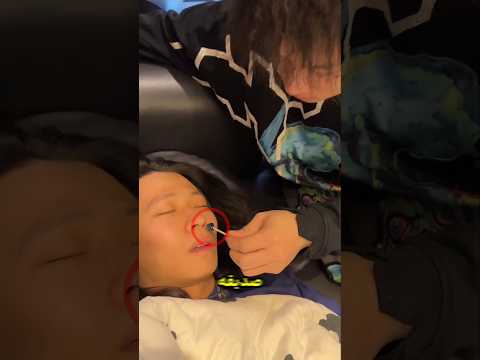 مقلب من نوع آخر!😂⭕