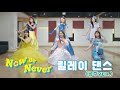 April - Now or Never (Halloween Special)