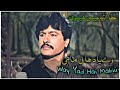 Way Yad Kr Mahiiii Attaulllah Esakhelvi Sad Song