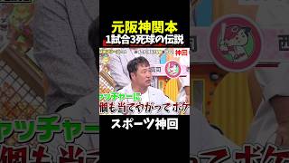 【神回】会場大爆笑の話術#野球 #wbc #大谷翔平