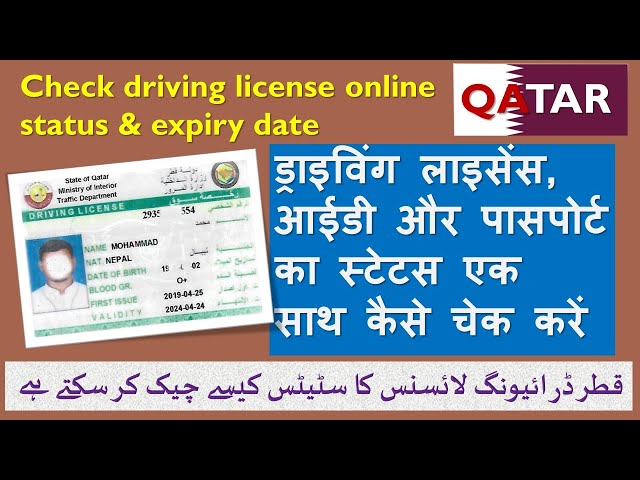 How To Check Qatar Driving License Online