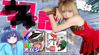 【荒野行動】私、エロイプに興味を持ちました。【オパシ:うごくちゃん:ジャンヌ】