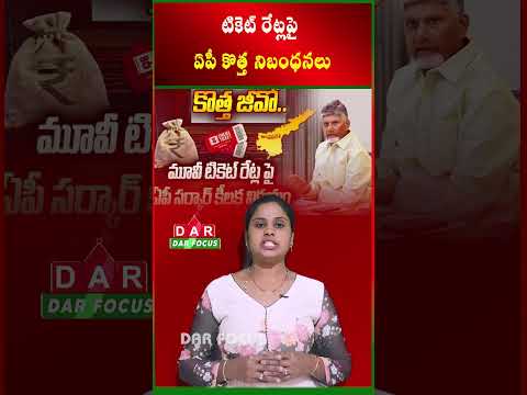 AP Government Issues New GO on Movie Ticket Prices | Latest updates | DAR FOCUS #darfocus
