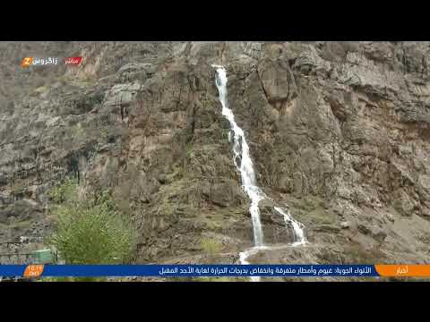 فيديو | مباشر مع مراسلي زاكروس.. إجراءات التعامل مع الفيضانات مع استمرار موجة الأمطار الغزيرة