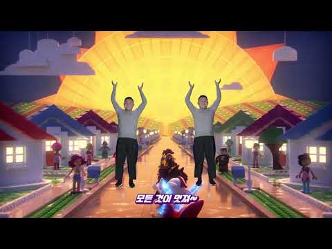 [레고 무비2] '모든 것이 멋져' 조세호 영상