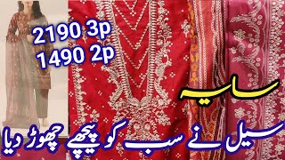 Download lagu Saya Summer Sale Flat 40% OFF / Saya Sale 2026 mp3 Download lagu Saya Summer Sale Flat 40% OFF / Saya Sale 2026 mp3