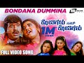 Bondana Dummina Kothigalu Saar Kothigalu S Narayan Ramesh Aravind Mohan Kannada Video Song