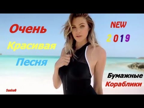 Николай Искуснов & Олег Андрианов -"Бумажные Кораблики"