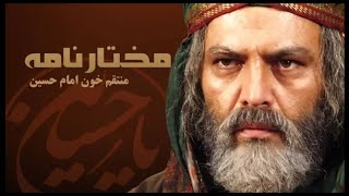 Download lagu #thinkthenspeak #Mukhtar Nama  Episode 4 #islamicmovies #movie mp3 Download lagu #thinkthenspeak #Mukhtar Nama  Episode 4 #islamicmovies #movie mp3
