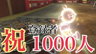 【実況】チャンネル登録者1000人突破なり！「マリオカート8デラックス」