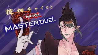 [Vtub] 求玩遊戲王MD的vtuber推薦