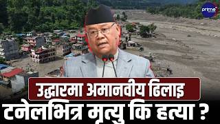संसद्मा भीष्मराज आङ्देम्बेको आक्रामक प्रश्नः गृहमन्त्री आफैँ कुटो–कोदालो बोकेर सुरुङ खन्न जाने ?