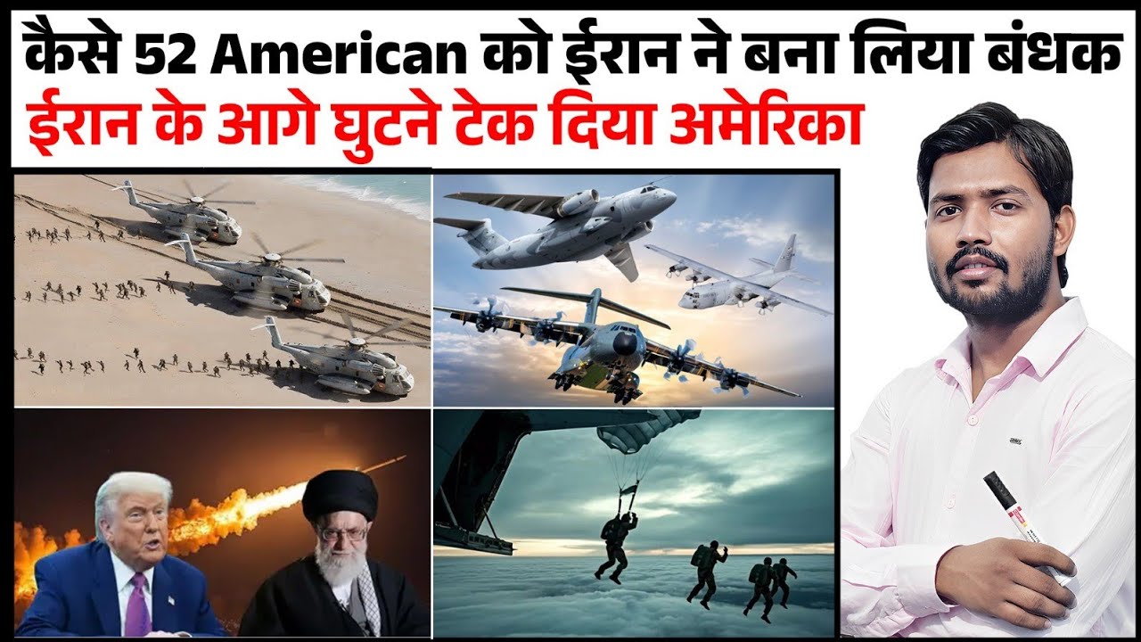 Ayatollah Khamenei | Hormuz Strait |Operation Eagle Claw | Iran Islamic Revolution 1979 | Ceasefire 