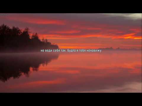 ​sadeyes x 9tails x guardin - 8pm [ rus subs // перевод ]