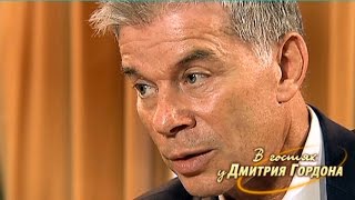 Олег Газманов. "В гостях у Дмитрия Гордона".