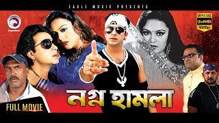 Bangla Movie  NOGNO HAMLA  Shakib Khan Nodi Misha 