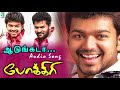 Aadungada Enna Suthi Song Pokkiri Vijay Prabhu Deva Manisharma
