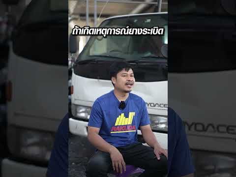 ยางระเบิดตอนขับ ไม่มีสติระวังเสียหลักแสน #ส่งการช่าง #รถยนต์ #อะไหล่รถยนต์ #ยางระเบิด #ยางรถยนต์