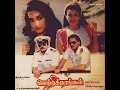 Unnala Thoongala Yamma Nee Oyama Paakkura Singer S Mano Chithra Vetri Karangal High Quality Audio