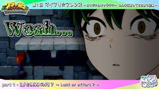 【ゆっくり実況】クラッシュ・バンディクー ブッとび3段もり！　pt.1(仮) ┃ マイフリ☆フレンズ [Ｂ]【マイフリ】