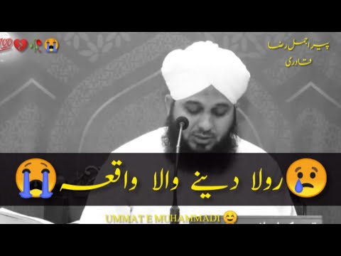 Hazrat Usman Ghani Ka Waqia | 😭 Rula Dene Wala Bayan | Peer Ajmal Raza Qadri Bayan