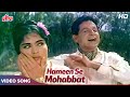 Hameen Se Mohabbat Mohammed Rafi Romantic Song Dilip Kumar Vyjayanthimala Leader 1964