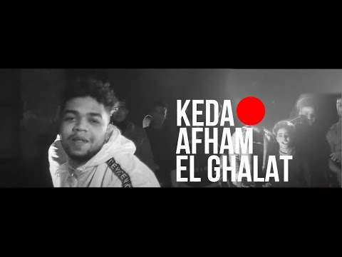 Wezza Montaser - Keda Afham El Ghalat (Official Music video) | وزة منتصر - كدا افهم الغلط